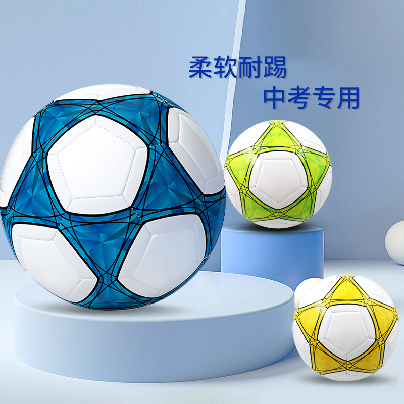 Estándar profesional número de fútbol número de niños adultos sin piel blanda número de prueba de niños número de bolas de escuela secundaria otra costura