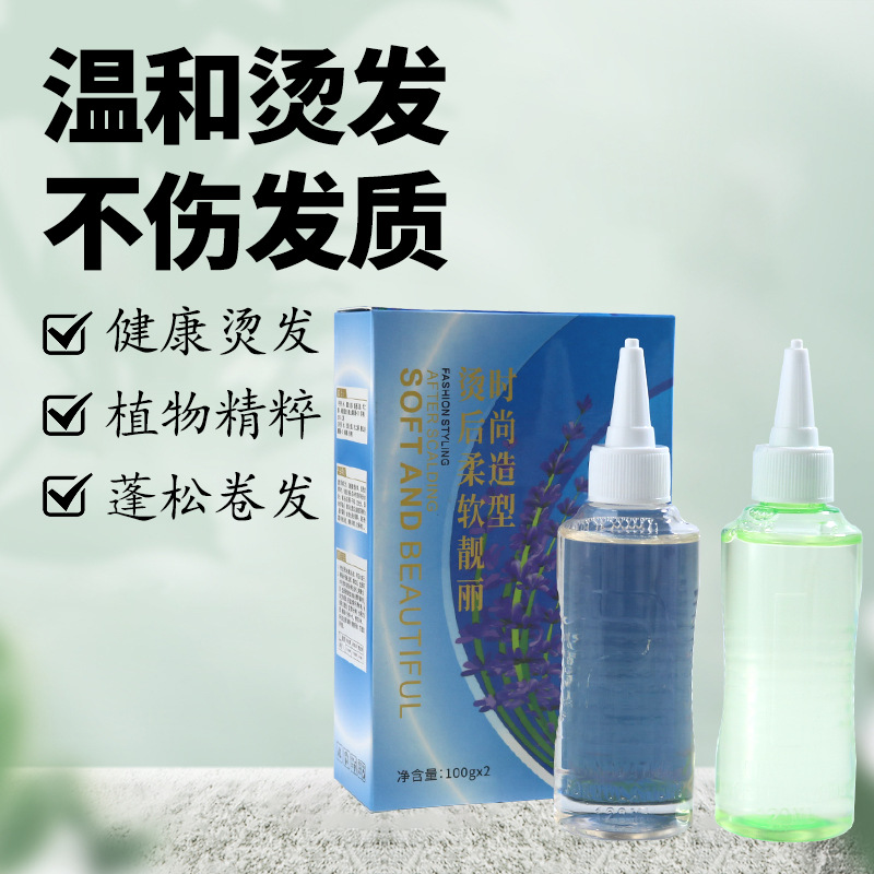 现货美发烫发用品理发店烫卷水剂冷烫液冷烫药水生化烫电发水