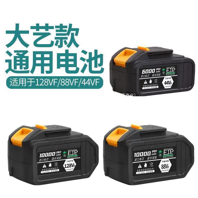 Аккумулятор для электрического ключа Dayi 48VF6000 Haolian 88VF9000 Haolian универсальный аккумулятор 2106 Dayi