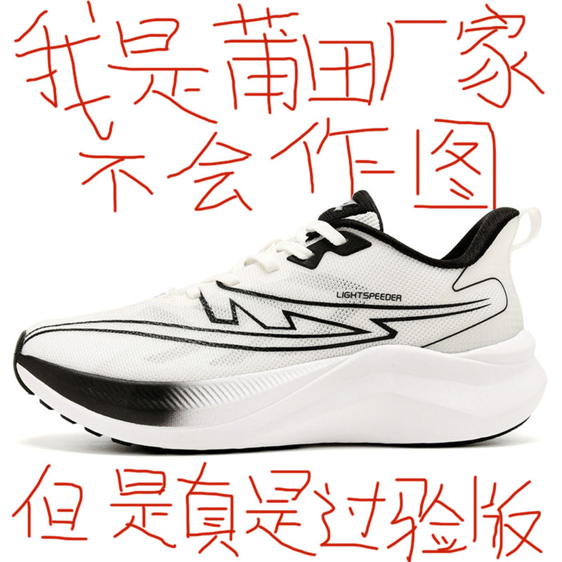 Star Blade 24 Champion Endorsed Running Shoes for Men and Women, Special Running Shoes for Physical Examination and Speed Competition, Ultra-Light Shock-Absorbing Sports Shoes