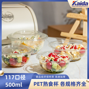 һ������ʳ��500ml ͸��������16oz �͸ߜ�pet���øߙn���u�����