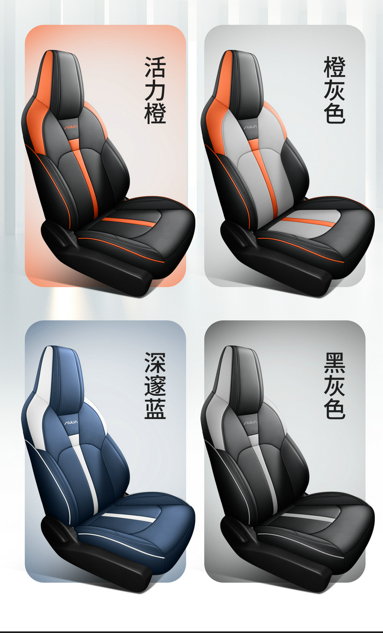 Dongfeng Wind Shenyi cool mache version special car seat cover four seasons universal fully enclosed cushion breathable leather seat cover