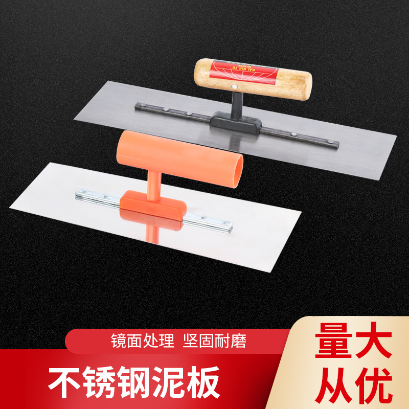厂家批发不锈钢抹泥刀木柄/塑料手柄抹泥板涂料泥灰板刮灰板子
