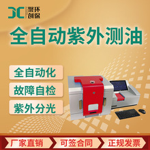 JC-OIL-6DSPlusȫԄy̓x 8λˮʯ͙zyx