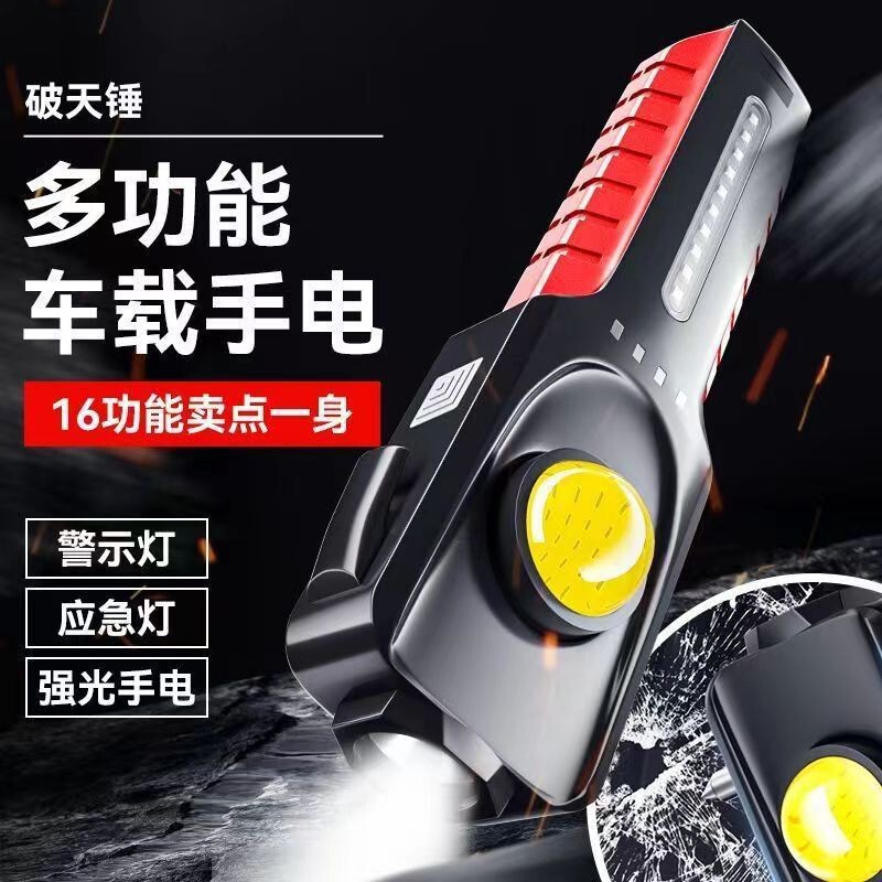 New car led flashlight strong magnetic detection emergency lighting outdoor side light flash hammer broken window