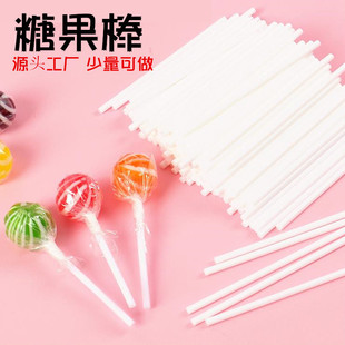 In-Stock White Pp Tube Candy Sticks Lollipop Tubes Cake Decoration Support Tube Food Pp Plastic E18