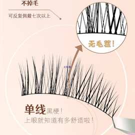 婴儿直自然整簇假睫毛浓密款妈生款超自然日常新手一片式