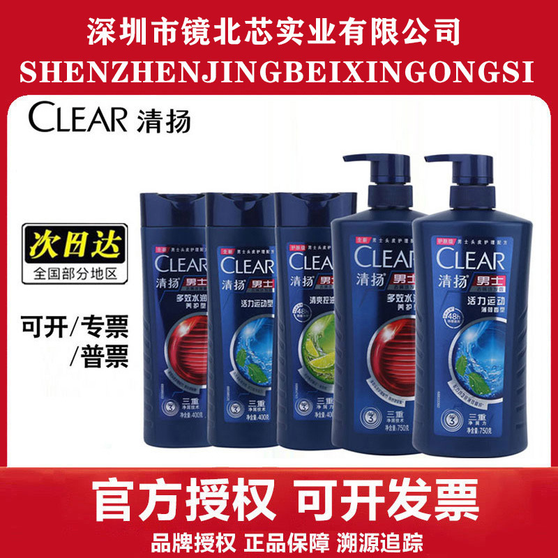 [Official Genuine Product] Clear Shampoo 750ml for Men and Women, Multiple Sizes, Refreshing Oil Control and Moisturizing Shampoo