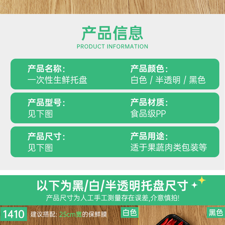 白+黑+半透明托盘详情-100个装_03.jpg