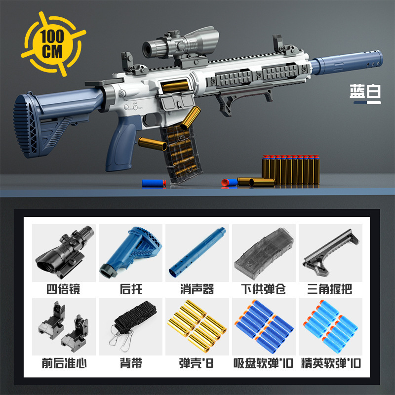 LC64D blue and white assembled jump shell M416