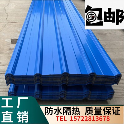 Steel tile Retread Roof nissen hut Sandwich plate Color steel plate Awning iron plate Canopy Set up foam Sun room