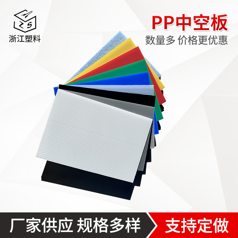 彩色PP中空板防静电PP塑料板户外广告牌塑料加厚瓦楞板厂家供应
