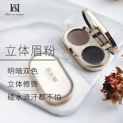 DSM Double Color Eyebrow Powder with Eyebrow Pencil, Easy to Apply, Waterproof, Sweatproof, Natural, Not Easy to Fade, Popular Wholesale