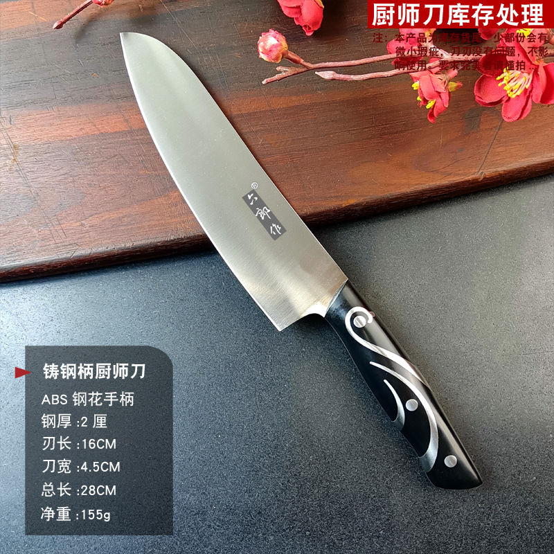 ABS钢花柄厨师刀.jpg