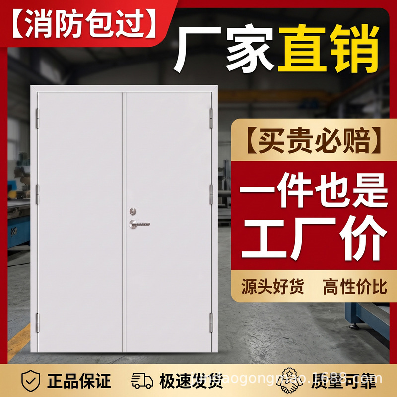 Grade A steel fire-resistant doors for warehouses and supermarkets, fire safety doors; Grade B steel fire-resistant doors, smoke barriers, and fire-resistant partition doors Grade A steel fire-resistant doors for warehouses and supermarkets, fire safety doors; Grade B steel fire-resistant doors, smoke barriers, and fire-resistant partition doors