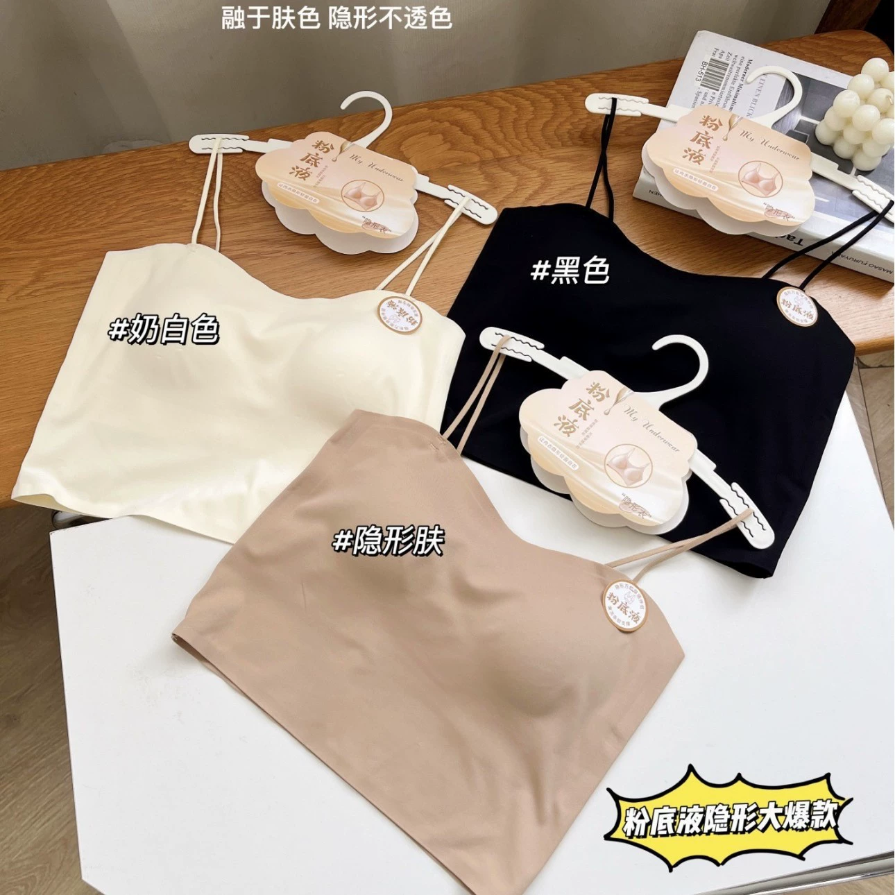 3521 # Жидкая основа с охлаждающим эффектом, U-образный красивый ремешок на спине, ни в коем случае не требует нижнего белья, бесшовные тонкие ремешки, удобный универсальный красивый ремешок на спине.