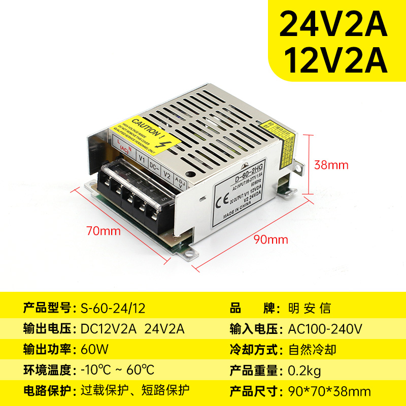 220V a 5V / 12V / 24V 60W120W200W Doble voltaje dos grupos tres grupos de fuente de alimentación de conmutación de CC múltiple