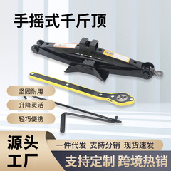 卸売り2t手回し式ジャッキ小型自動車修理工具ラチェット省力3トン乗用車用手回し