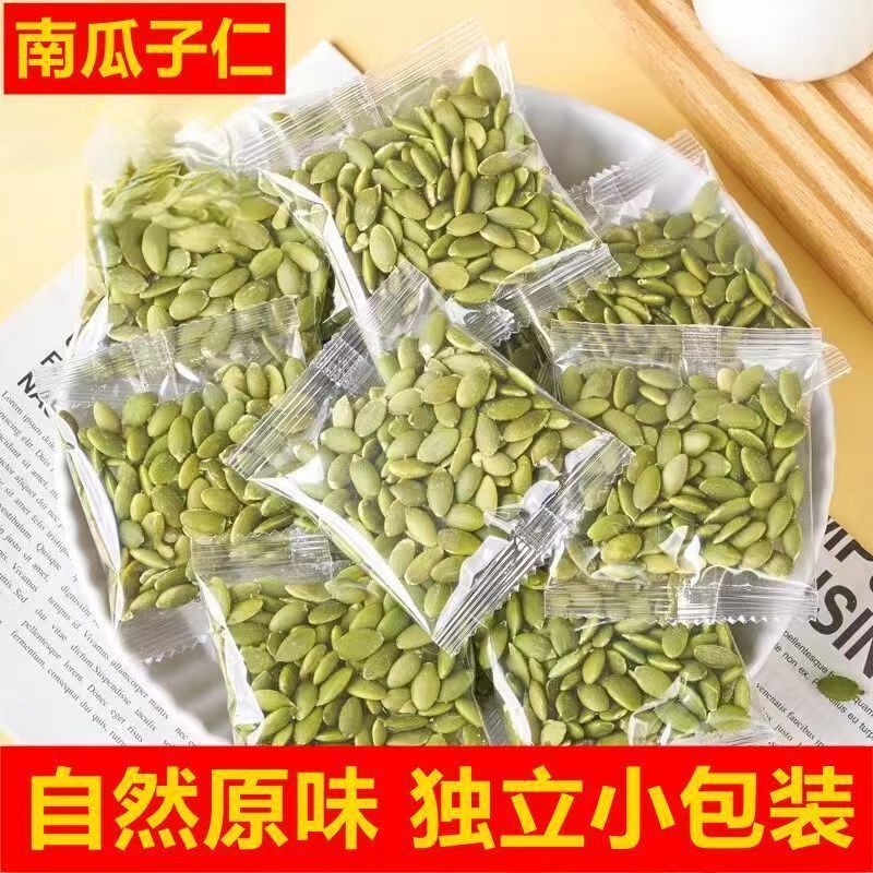 2025新货新疆生南瓜子仁原味独立小装零食去壳熟生南瓜籽炒瓜子仁|undefined