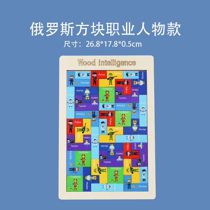 Puzzle de madera Tetris para niños Puzzle de bloques de construcción Juguetes de puzzle para niños Juguetes de puzzle planos