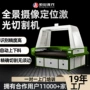 摄像毛料布料激光切割机