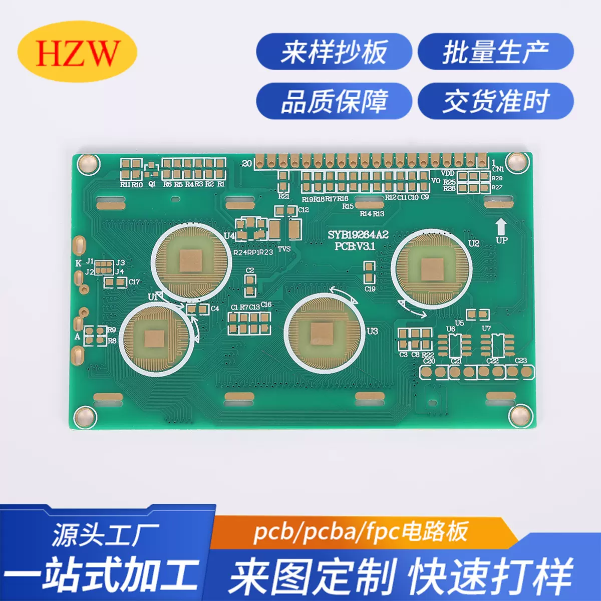 来图定制LCD模块PCB线路板 0.6/0.8/1.0/1.2/1.6/2.0MM电路板
