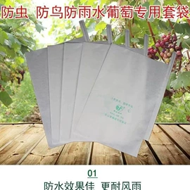 纸袋;水果套袋;防虫网袋