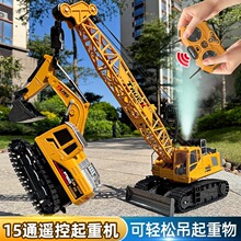 毅凌跨境遥控合金履带起重机吊车工程车模型挖机大号电动儿童男孩