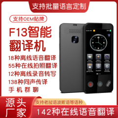 F13新型精確オフライン知能音声翻訳機口語学習海外対外貿易対話翻訳機クロスボーダー