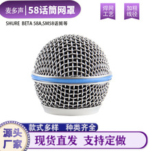 SֱNSHURE栖BATE58AԒͲW^SM58LپWԒͲ