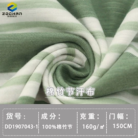 汗布;亚麻面料;其他针织面料