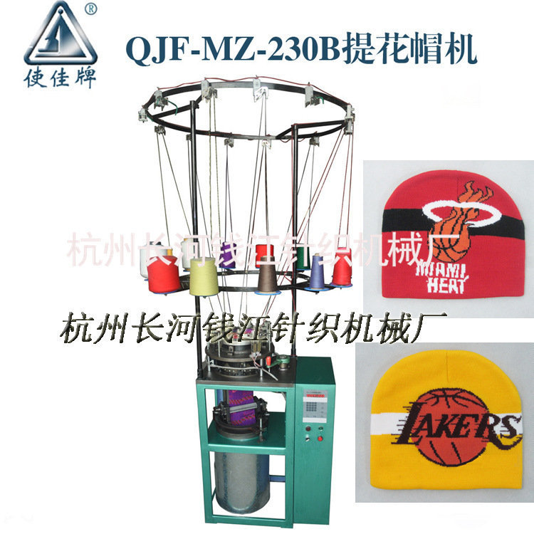 提花帽机 提花围巾机QJF-MZ-230B花纹围巾机器制造机厂家批发