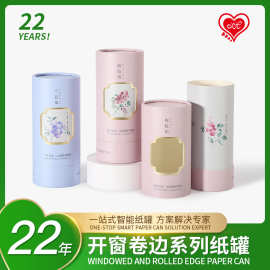 通用开窗纸罐开口方便内透视圆筒包装盒创意展示化妆品香水纸筒盒