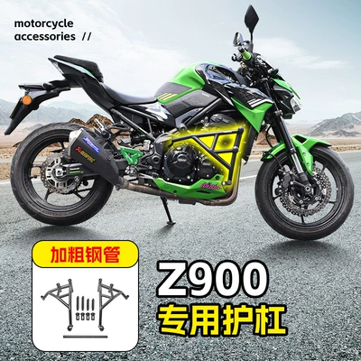 Suitable for Kawasaki Z900 Bumper Crash Protection and Anti-Fall Guard Bars, Motorcycle Front Guard Bars, Cross-Border Export Guard Bar Accessories
