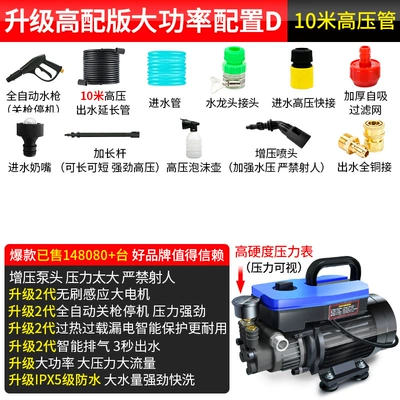 Portable Car Cleaning Tool with – Car washing machine - upgraded-high-end-version-with-high-power-and-large-motor-configuration-d