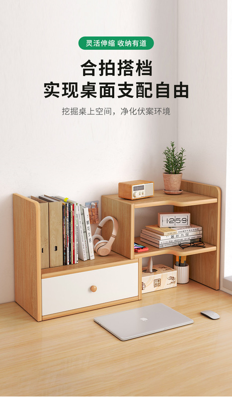 https://www.toonies.cn複製_書架桌面置物架簡易多層書桌上學生用辦公室.jpg_800x800.jpg