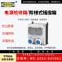 组合拼装we-xzs3-92y001电源插座箱