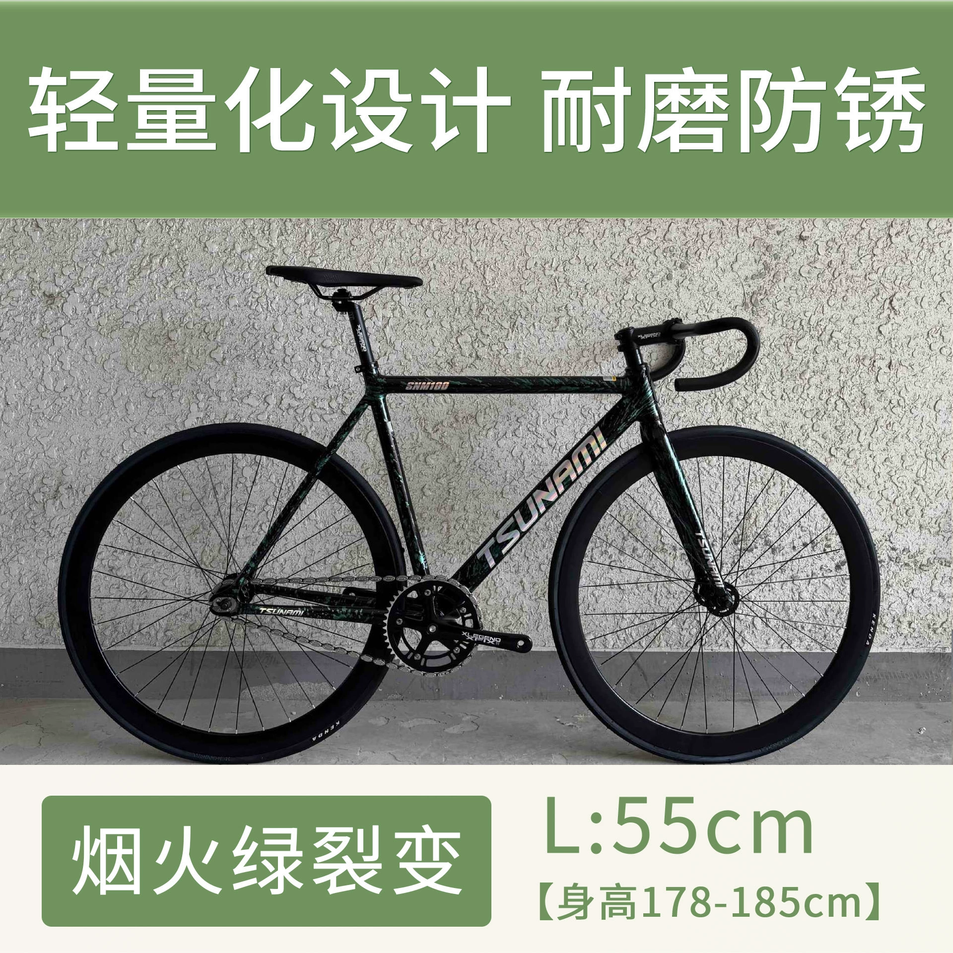 Fixed-Gear Велосипед TSUNAMI SNM100, облегчённая рама, 49/52/55 см, один скоростной