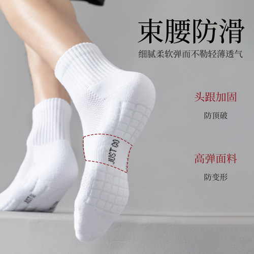 Cotton socks men's summer towel bottom sports socks professional running socks quick-drying mid-calf socks men's pure cotton wholesale