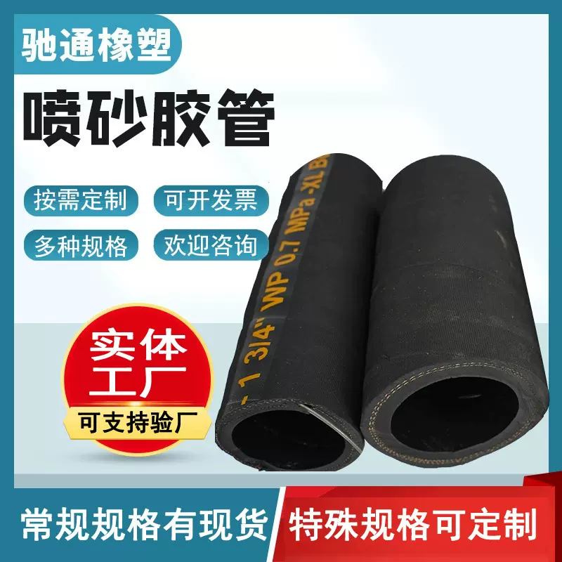 输水低压胶管夹布喷砂胶管船用吸砂抽砂胶管输水胶管