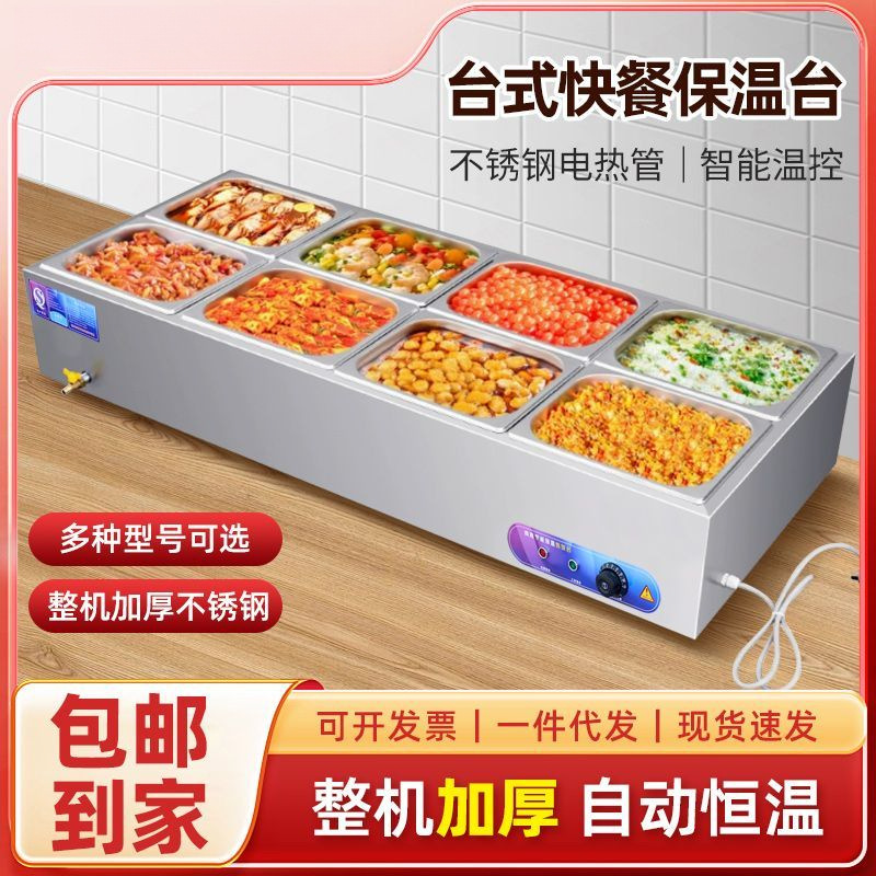 商用加厚快餐保温售饭台电加热食堂不锈钢台式控温小型汤池快餐车