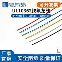 现货UL10362-26A耐温250度环保镀锡铜丝0.14平方现货库存