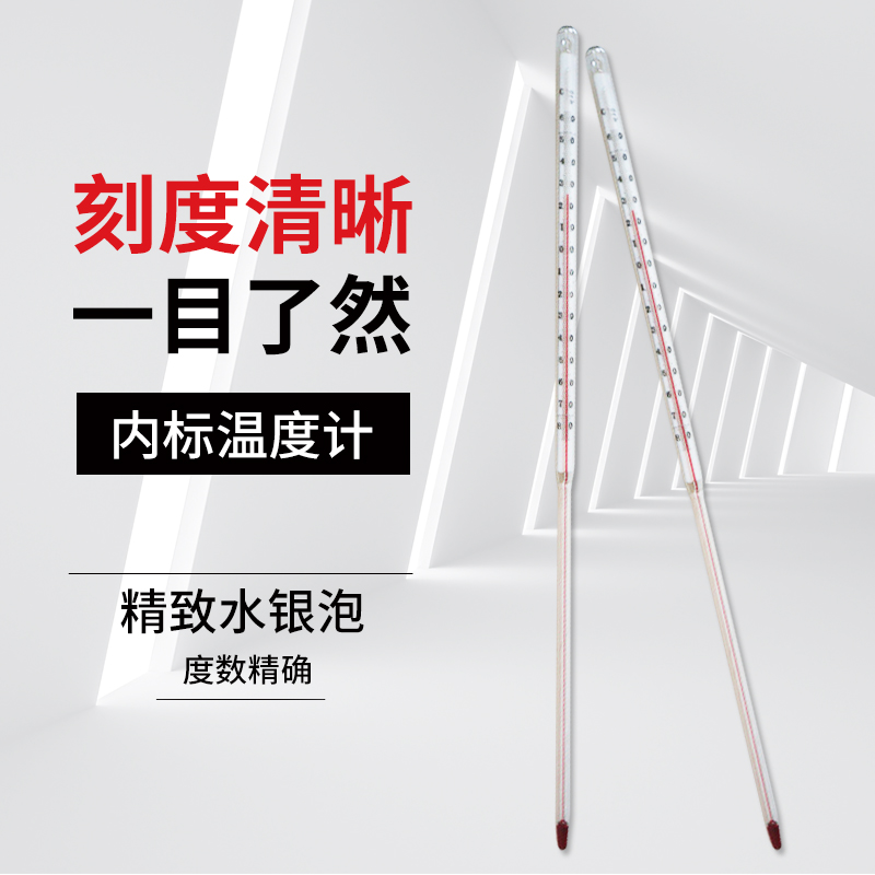 j8℃31石油0℃80温度计水银产品GB点凝点内标0结晶温度计g3