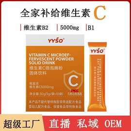 维生素c维泡粉剂甜橙味维生素c泡腾片成人补vc水果固体饮料