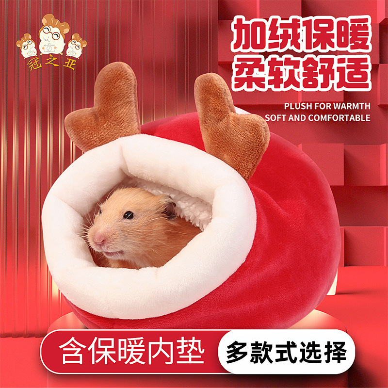 仓鼠窝保暖棉窝过冬用品冬天蜜袋鼯小窝金丝熊花枝刺猬冬季房屋子