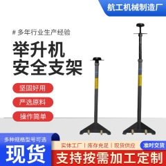 举升机安全支架汽修变速箱托架发动机汽车波箱顶三角底座支撑架