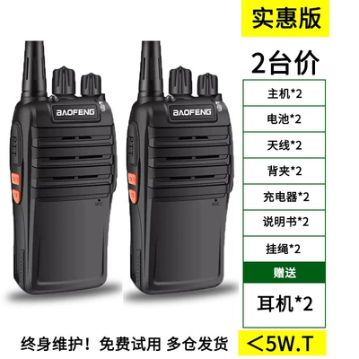 Small Handheld Civilian 10 – Vehicle-mounted interphone - no-affordable-version-2-units-headphones