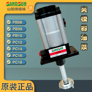 SANDSUN�iģ��PC12/PC18/PC14��ӱ�PB09/10ɽ��혊Aģ���ͱ�PB08