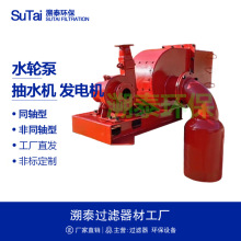 水轮泵机组水力抽水机水力驱动农田提水机械水库下游山区提水灌溉