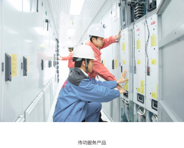 ABB产品类目 (17).png